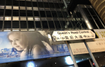 2018-11_1-Hongkong-touristisch_147