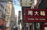 2018-11_1-Hongkong-touristisch_149