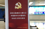 2018-11_3-Shenzhen_001
